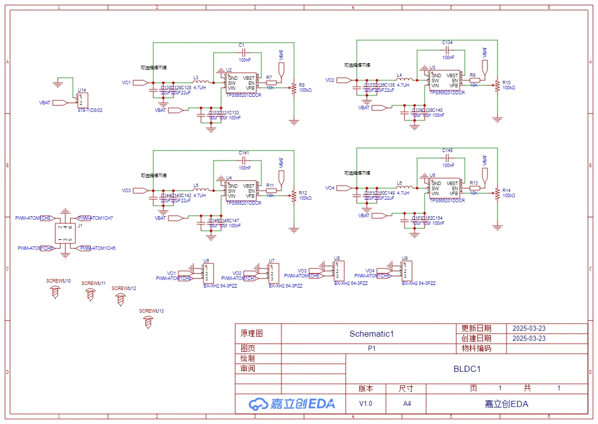 舵机驱动板原理图