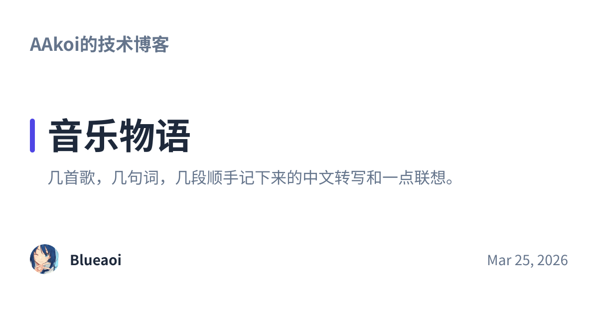 Share preview for 音乐物语