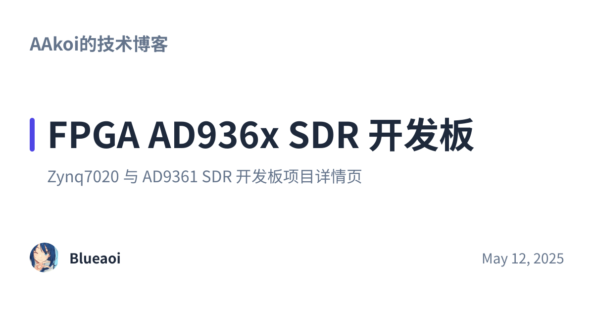 Share preview for FPGA AD936x SDR 开发板